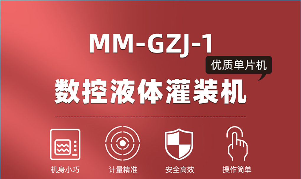 小型灌裝機_01.jpg
