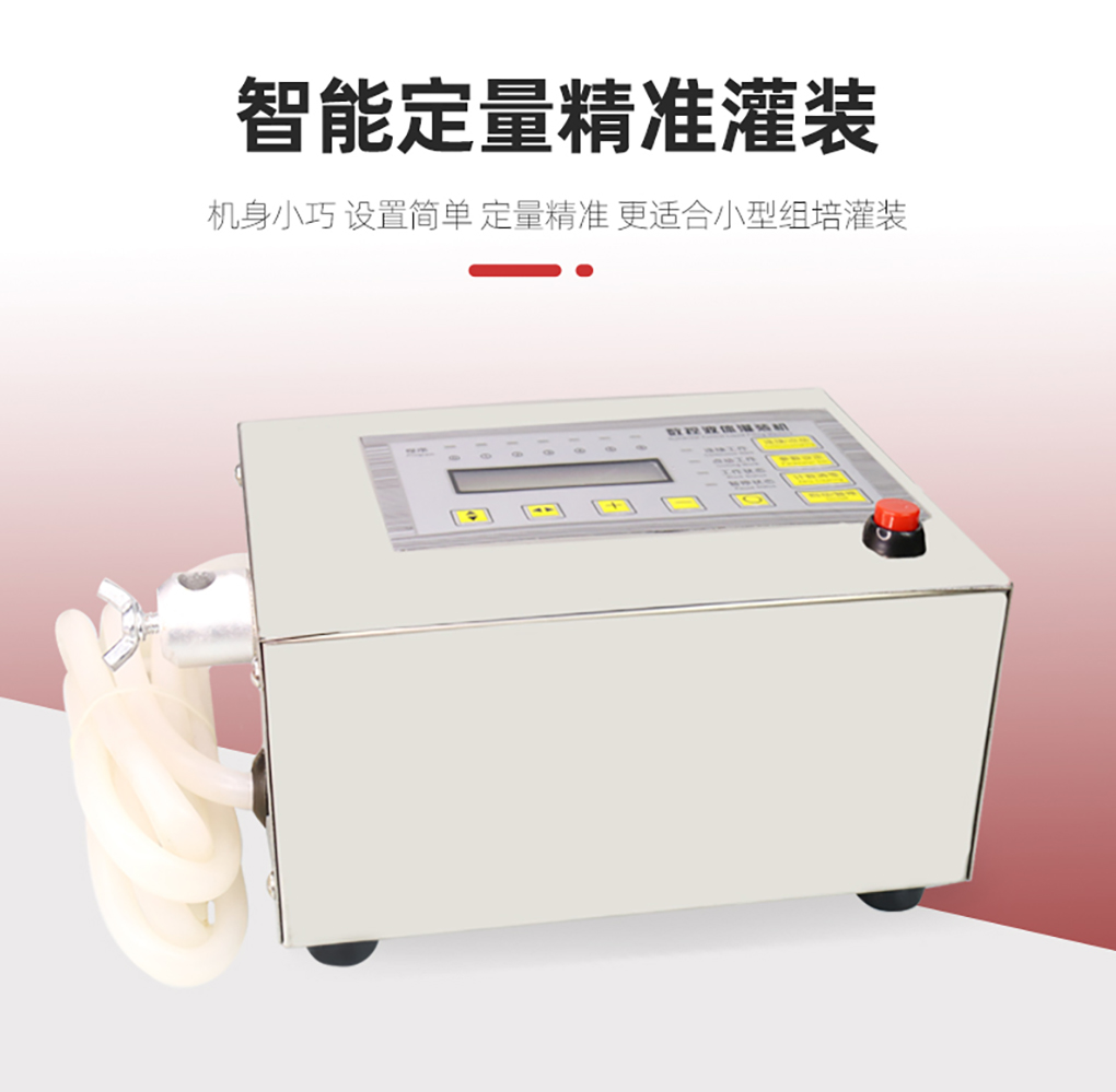 小型灌裝機_06.jpg