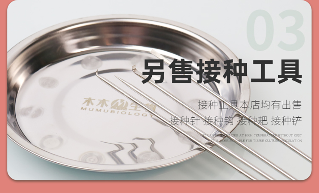 接種盤(pán)_09.jpg