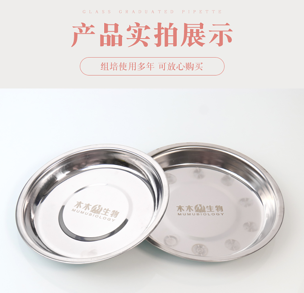 接種盤(pán)_10.jpg
